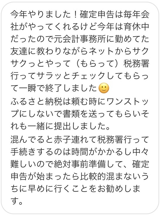 図解 産休中 育休中 のふるさと納税はできる 初心者向けに分かりやすく解説 Bank Academy