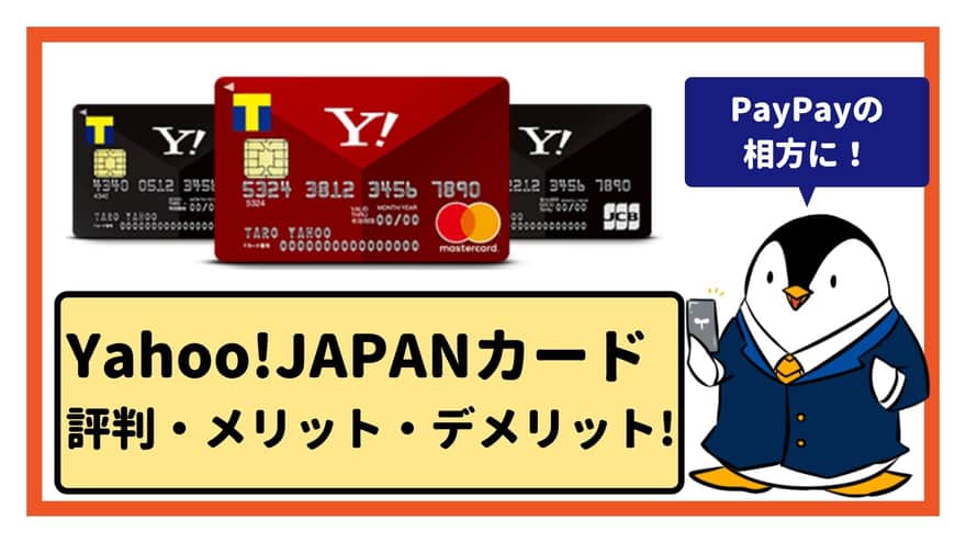 Paypay メリット